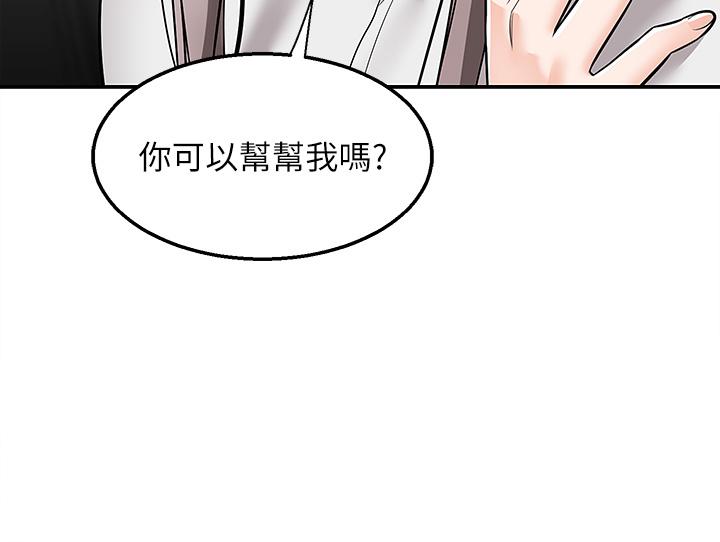 外送到府 第36話-勾心鬥角的最後贏家 第16页