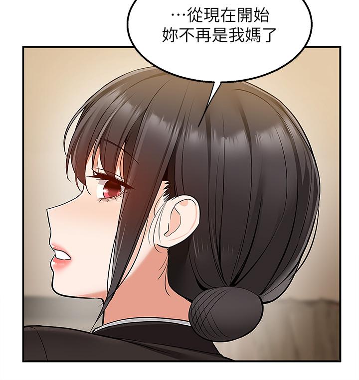 外送到府 第36話-勾心鬥角的最後贏家 第32页
