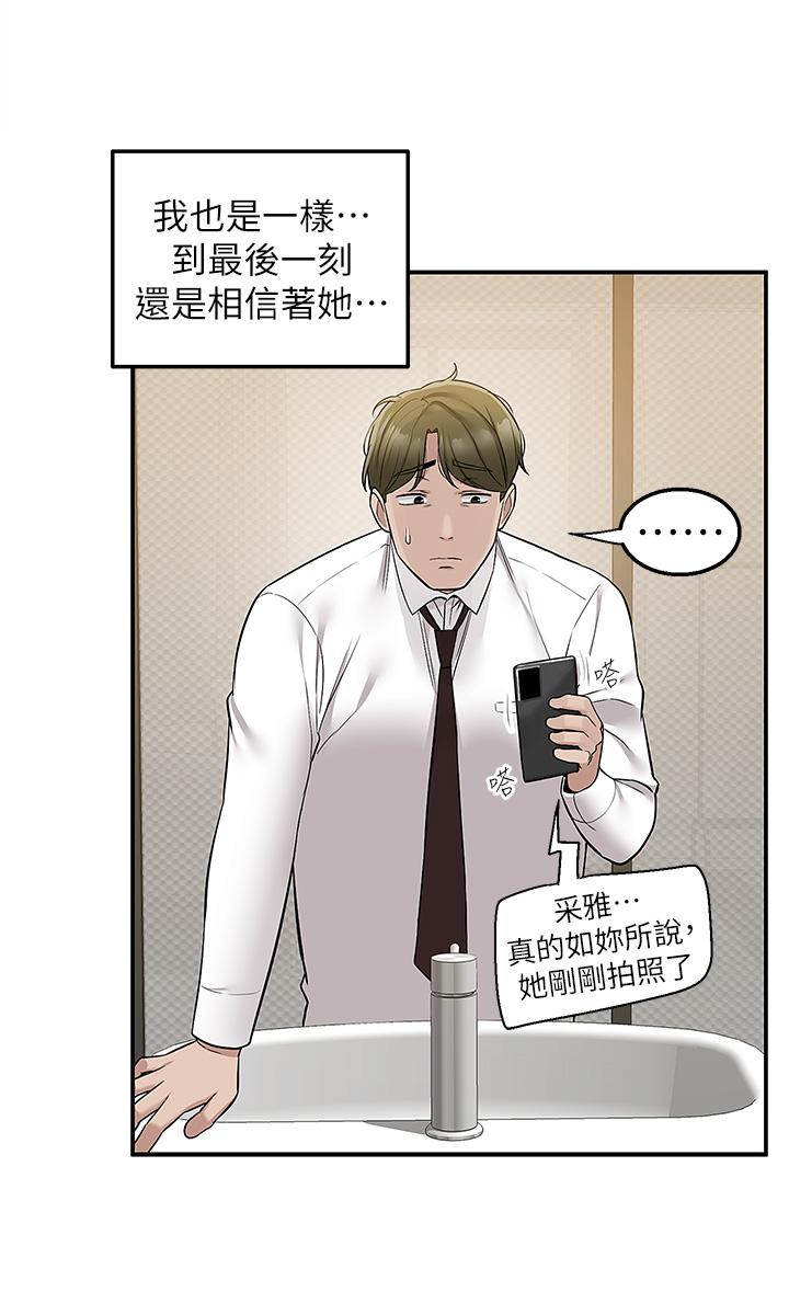 外送到府 第36話-勾心鬥角的最後贏家 第40页