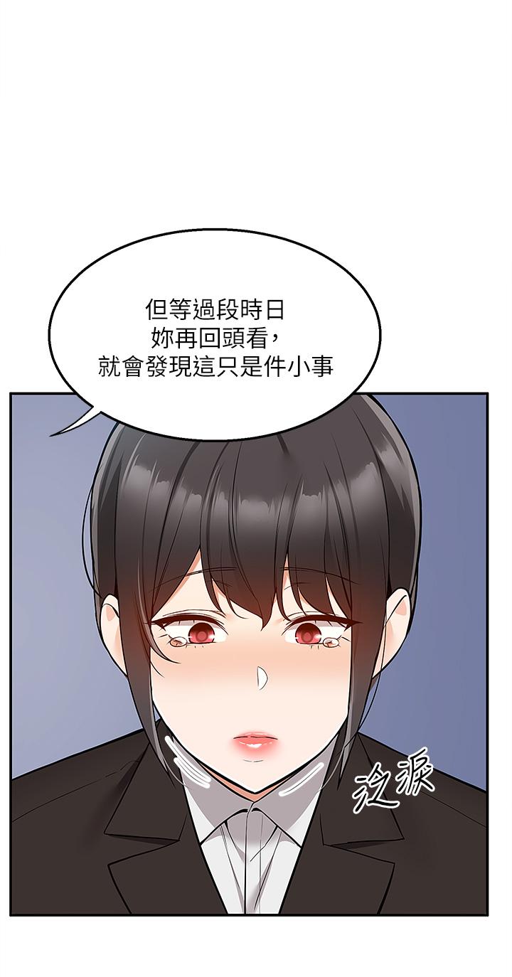 外送到府 第37話-純白的牛奶戒指 第3页