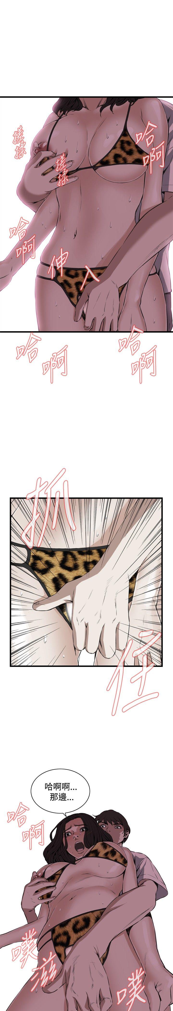 偷窥 第53話 第7页
