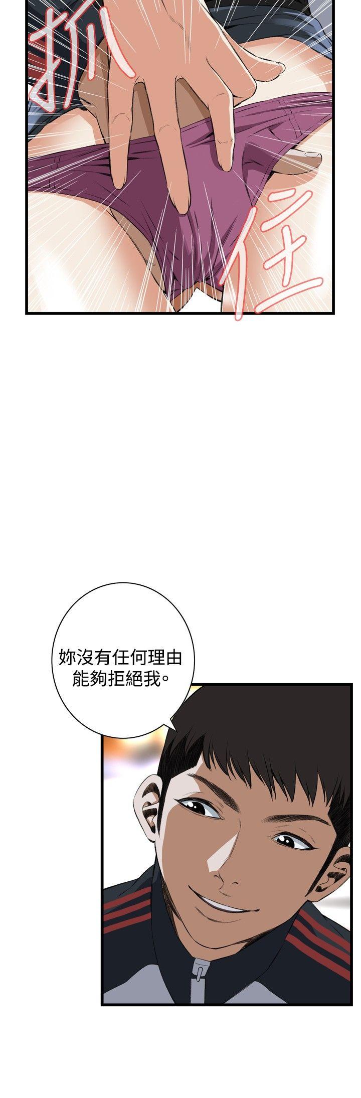 偷窥 第57話 第11页