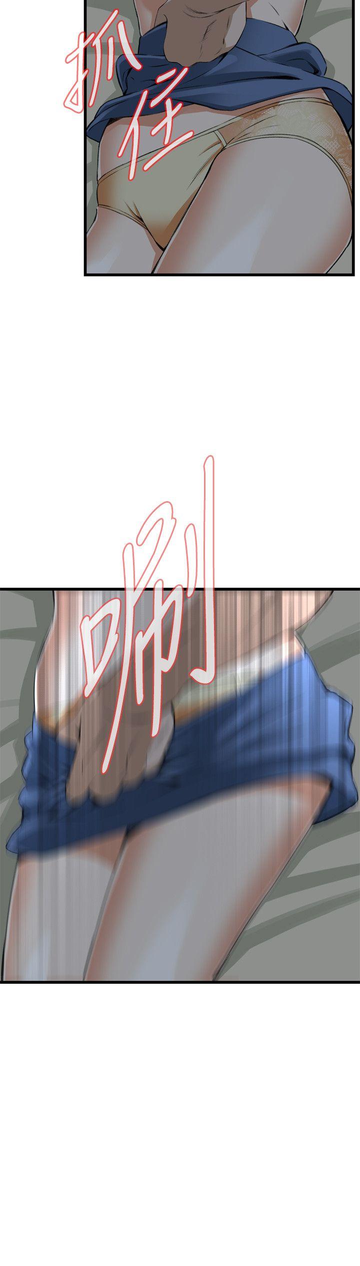 偷窥 第67話 第23页