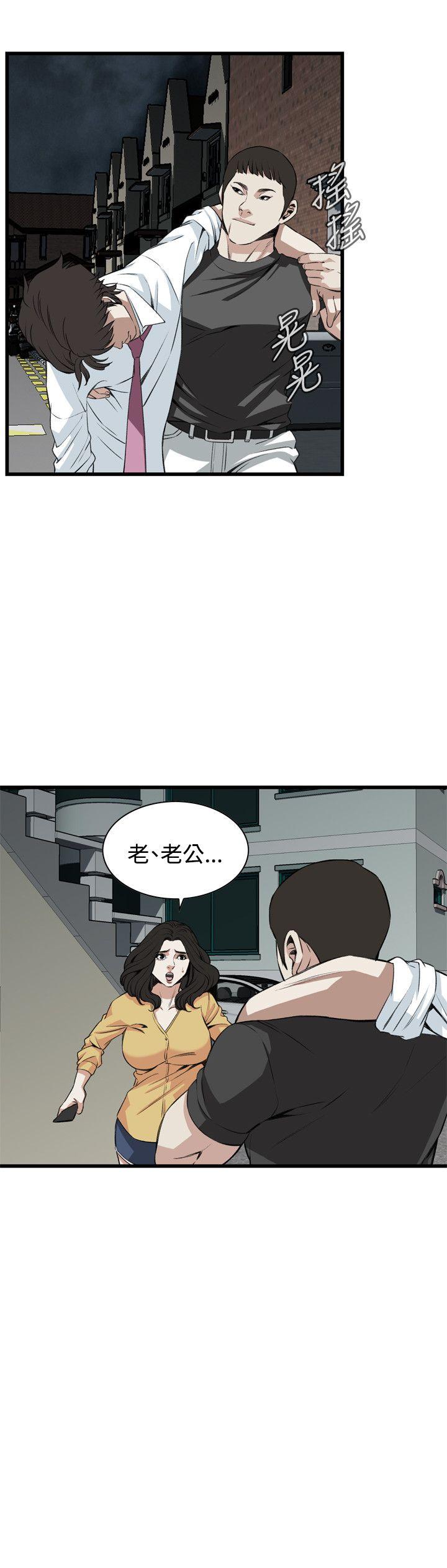 偷窥 第75話 第21页