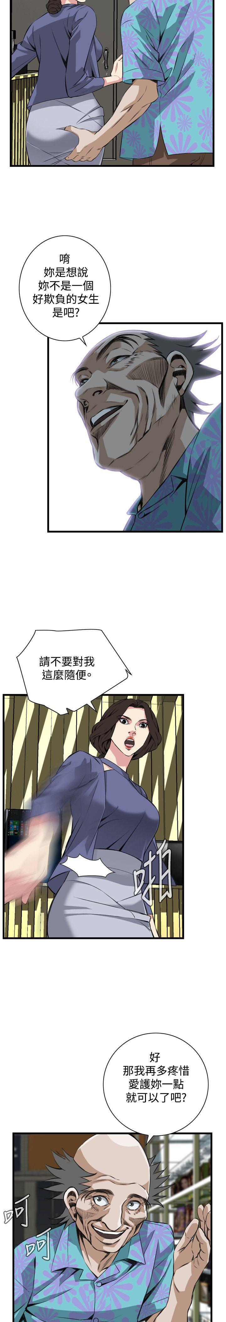 偷窥 第77話 第22页