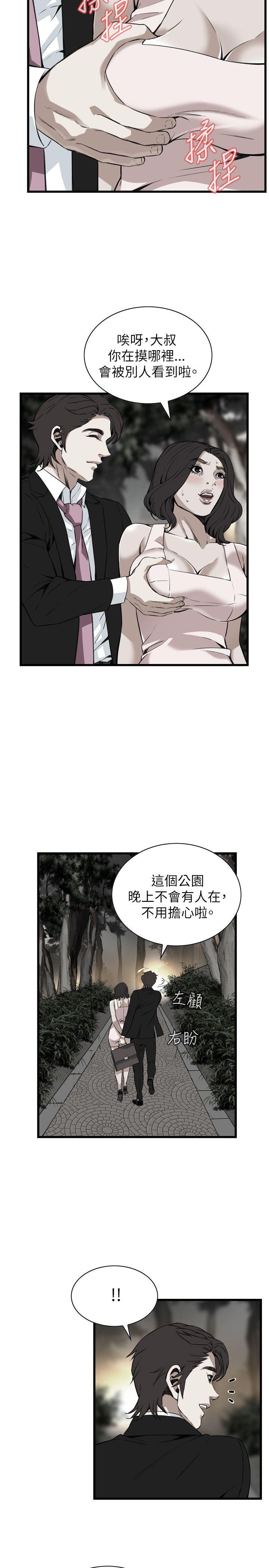 偷窥 第94話 第22页