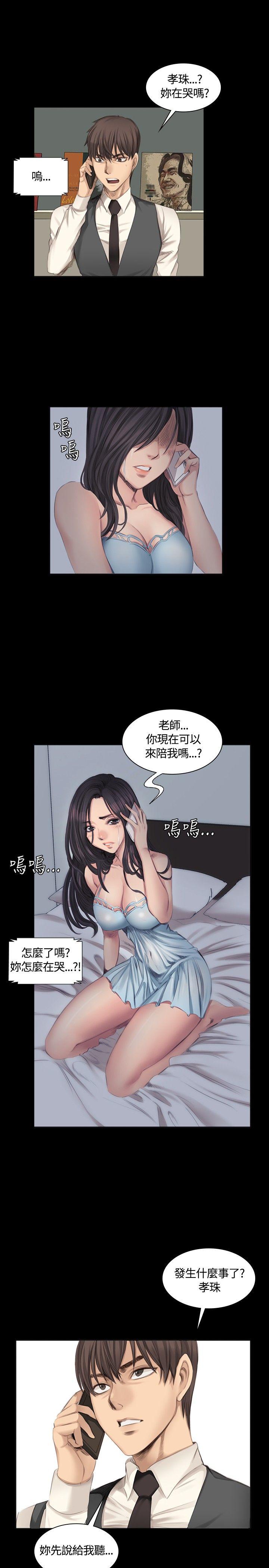 制作人:练习生(金牌作曲家) 第16話 第1页