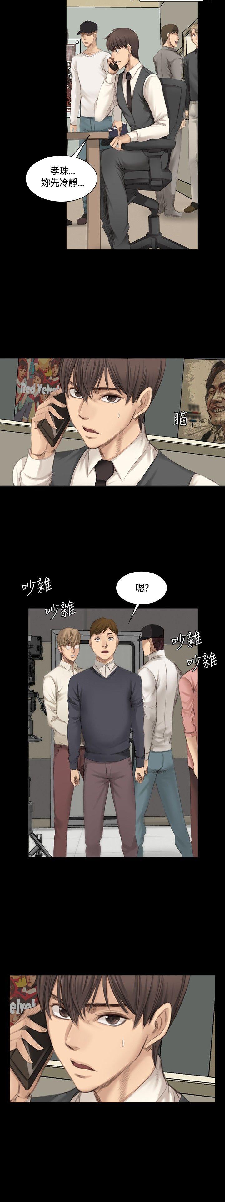 制作人:练习生(金牌作曲家) 第16話 第3页