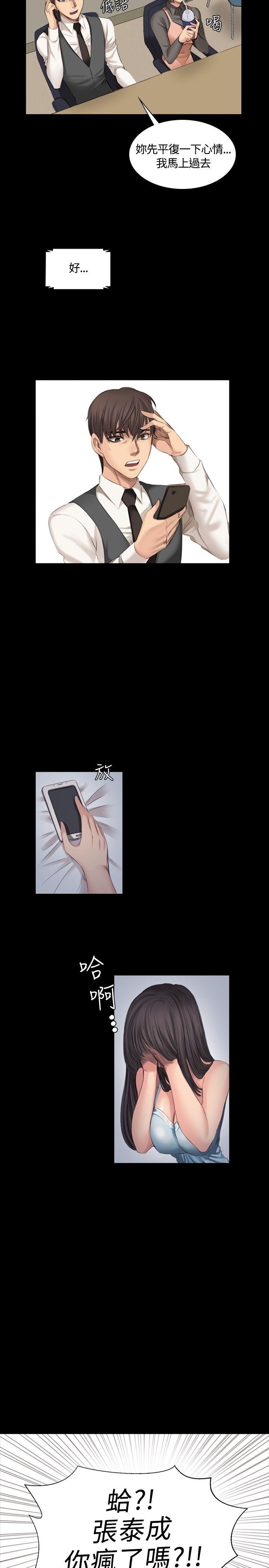 制作人:练习生(金牌作曲家) 第16話 第5页