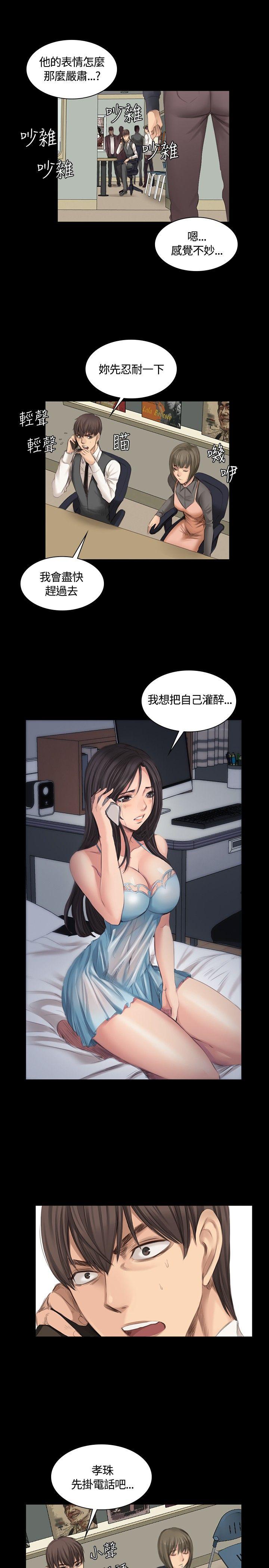 制作人:练习生(金牌作曲家) 第16話 第4页