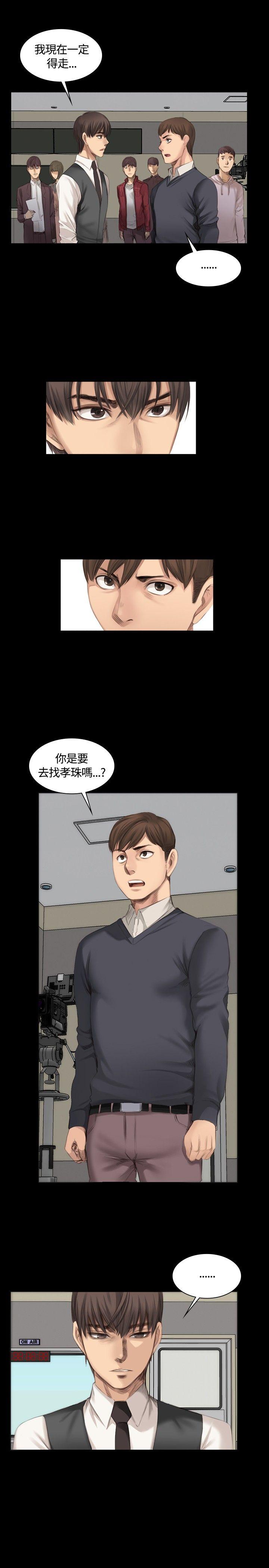 制作人:练习生(金牌作曲家) 第16話 第7页