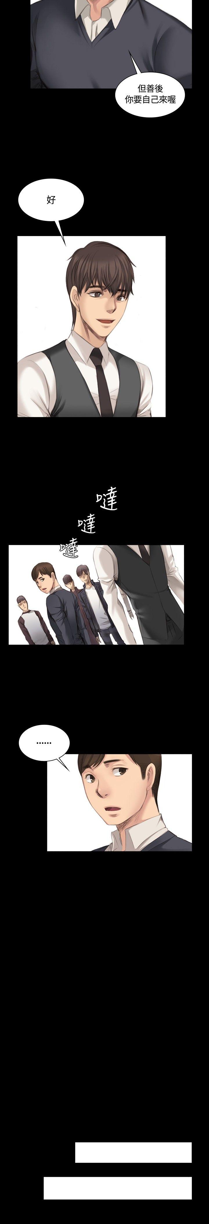 制作人:练习生(金牌作曲家) 第16話 第9页