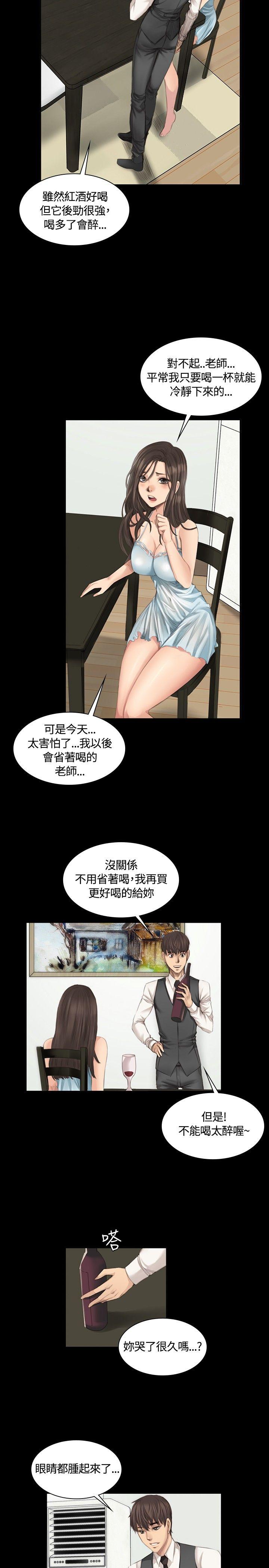 制作人:练习生(金牌作曲家) 第16話 第12页
