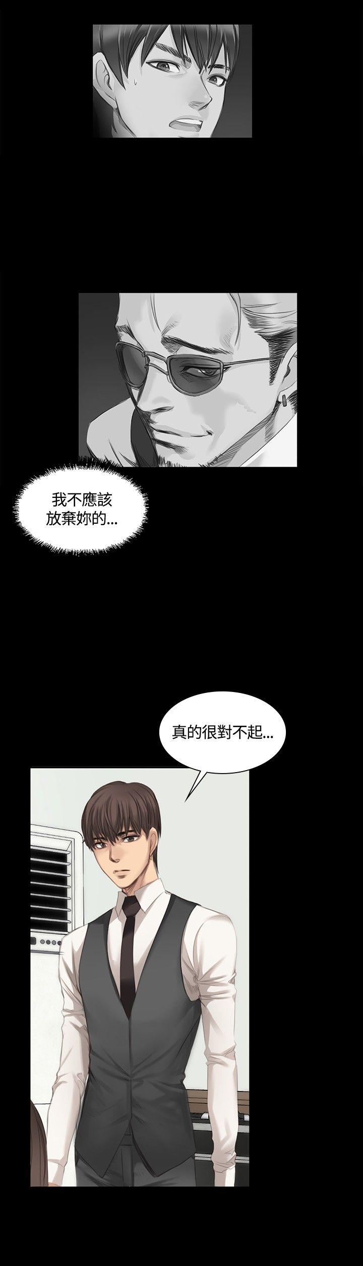 制作人:练习生(金牌作曲家) 第16話 第16页