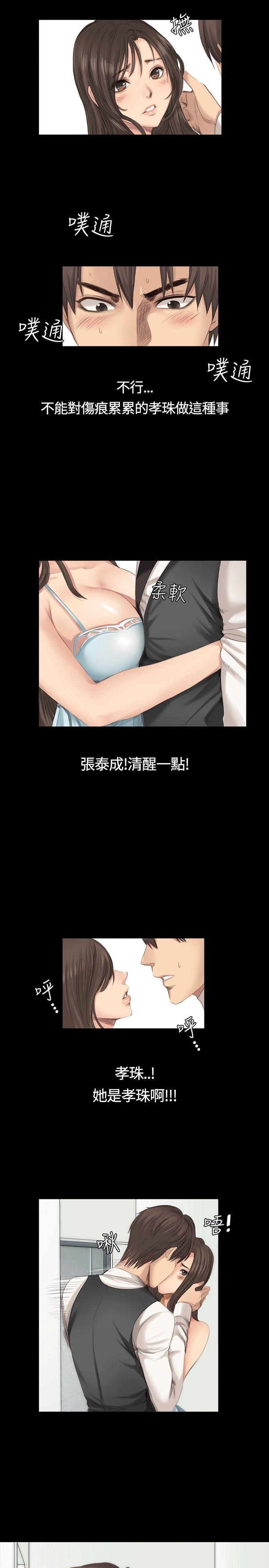 制作人:练习生(金牌作曲家) 第16話 第18页