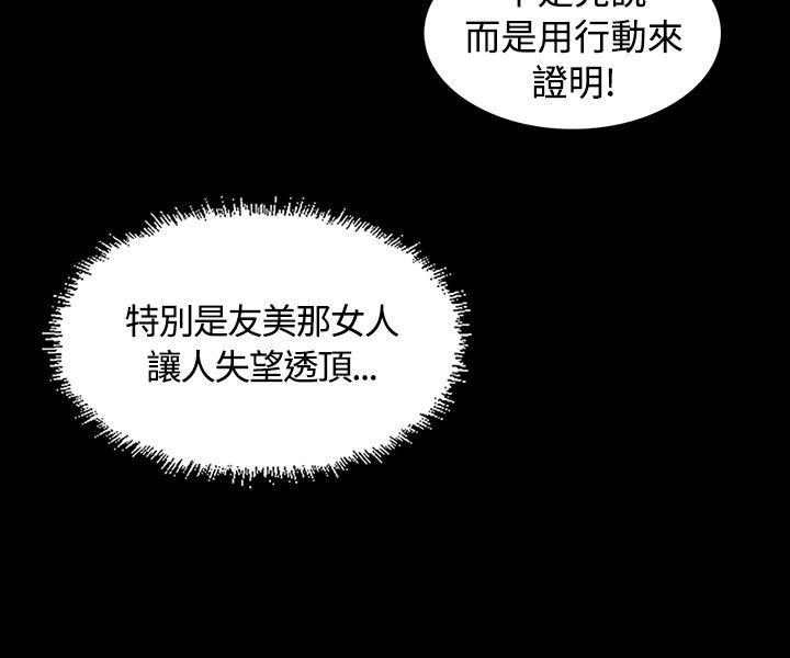 制作人:练习生(金牌作曲家) 第19話 第19页