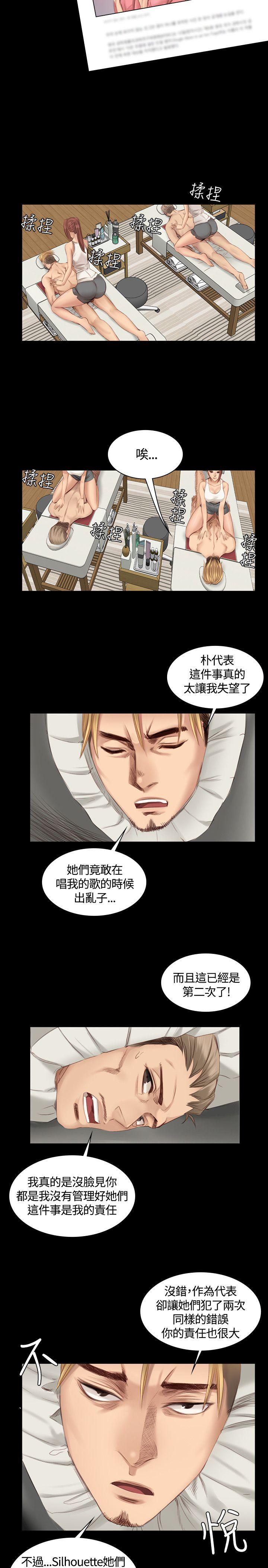 制作人:练习生(金牌作曲家) 第19話 第16页