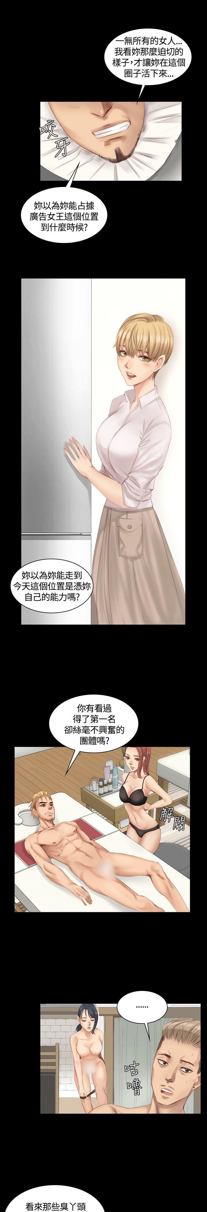 制作人:练习生(金牌作曲家) 第19話 第20页