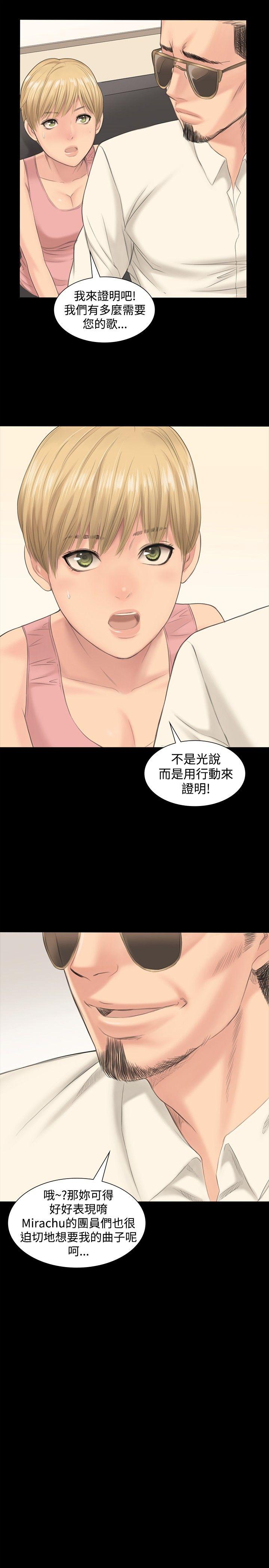 制作人:练习生(金牌作曲家) 第1話 第22页