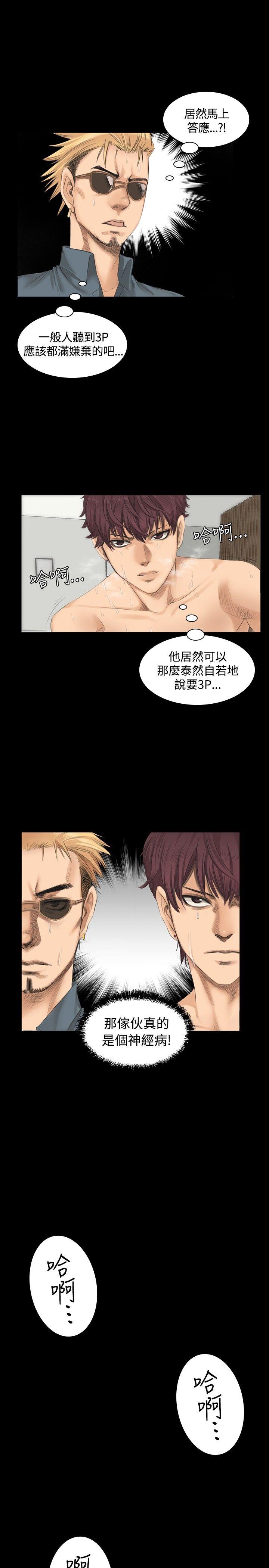 制作人:练习生(金牌作曲家) 第10話 第1页