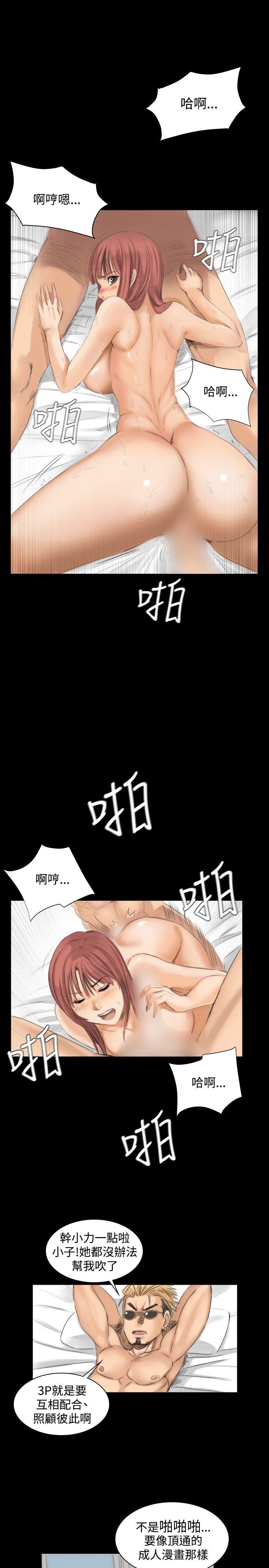 制作人:练习生(金牌作曲家) 第10話 第11页