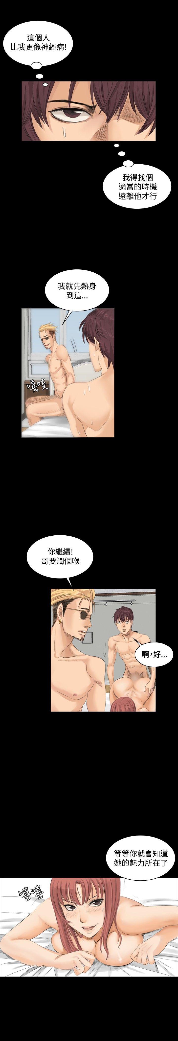 制作人:练习生(金牌作曲家) 第10話 第14页