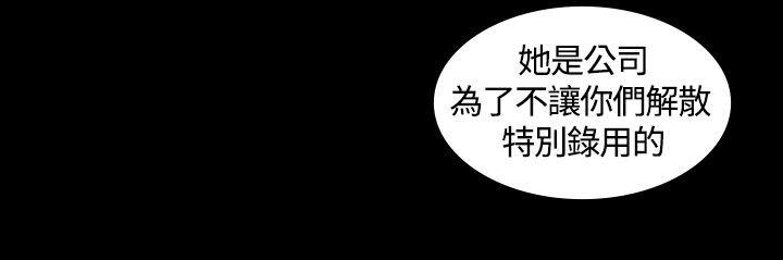 制作人:练习生(金牌作曲家) 第11話 第17页