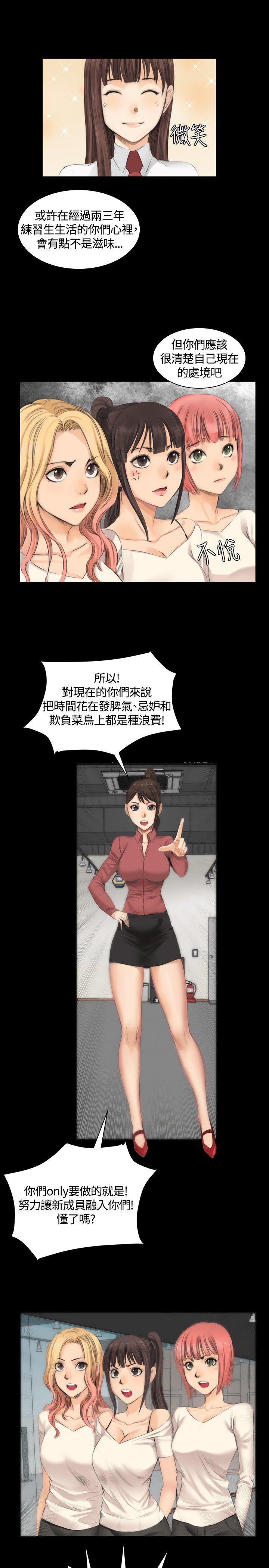 制作人:练习生(金牌作曲家) 第11話 第18页
