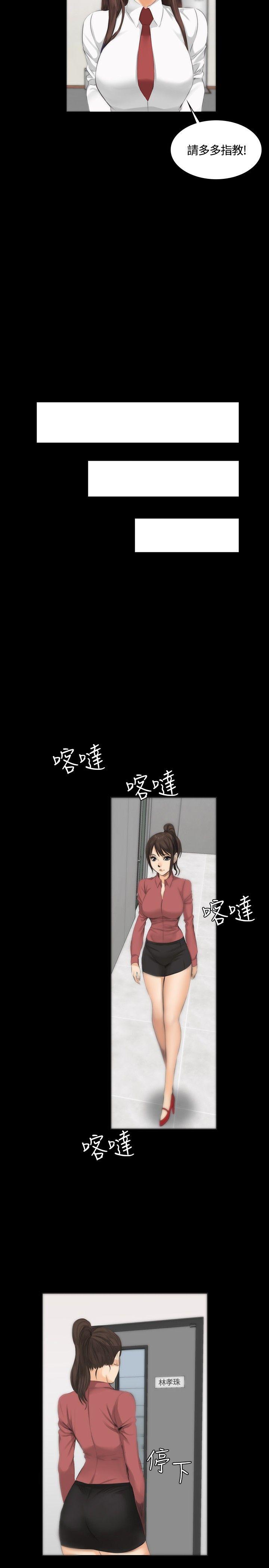 制作人:练习生(金牌作曲家) 第11話 第20页