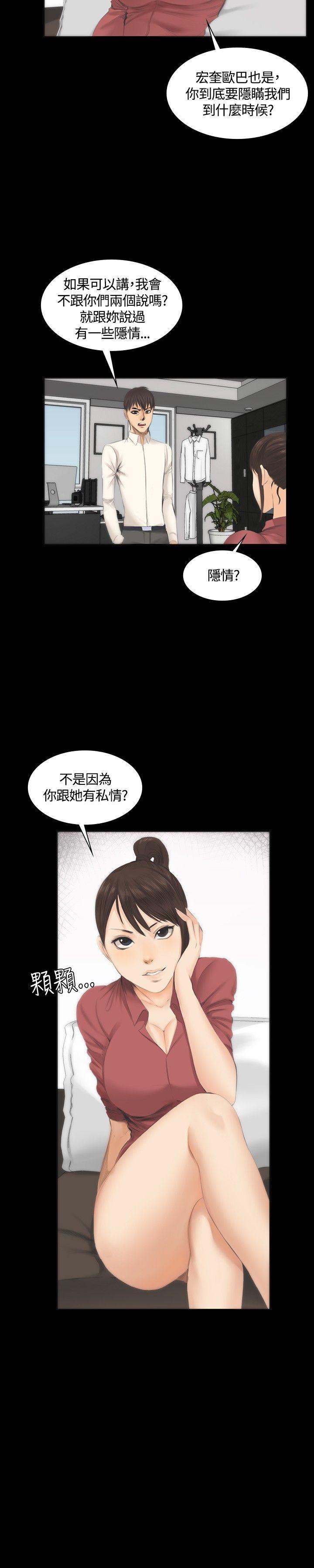 制作人:练习生(金牌作曲家) 第11話 第27页