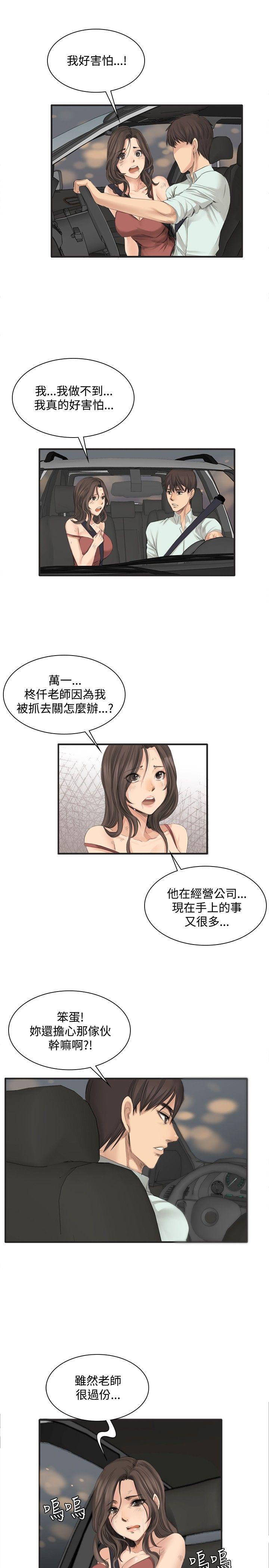 制作人:练习生(金牌作曲家) 第12話 第8页