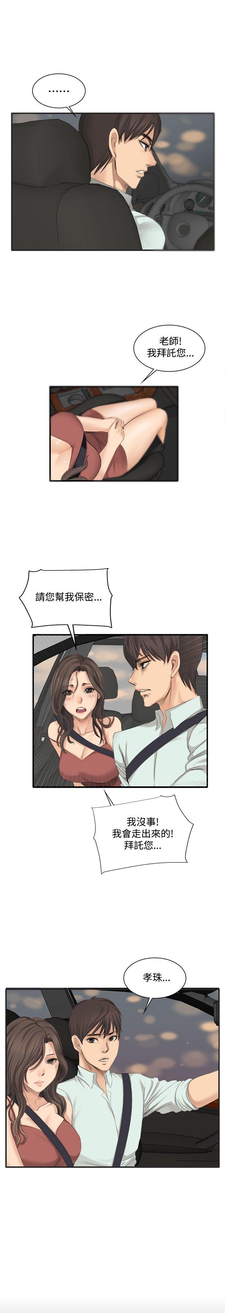 制作人:练习生(金牌作曲家) 第12話 第10页