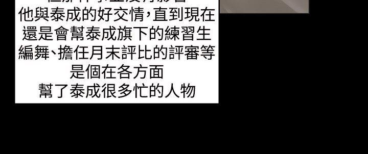 制作人:练习生(金牌作曲家) 第12話 第16页