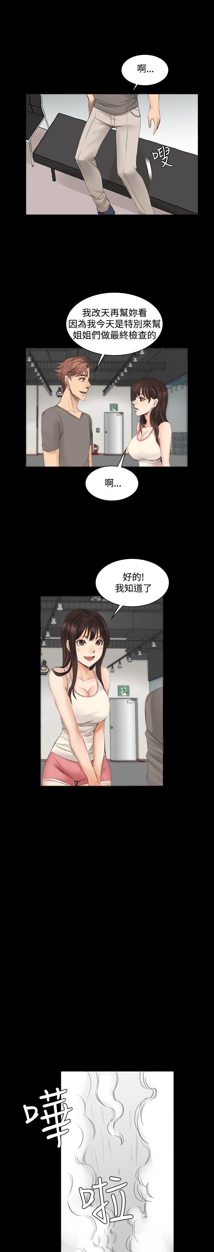 制作人:练习生(金牌作曲家) 第12話 第20页