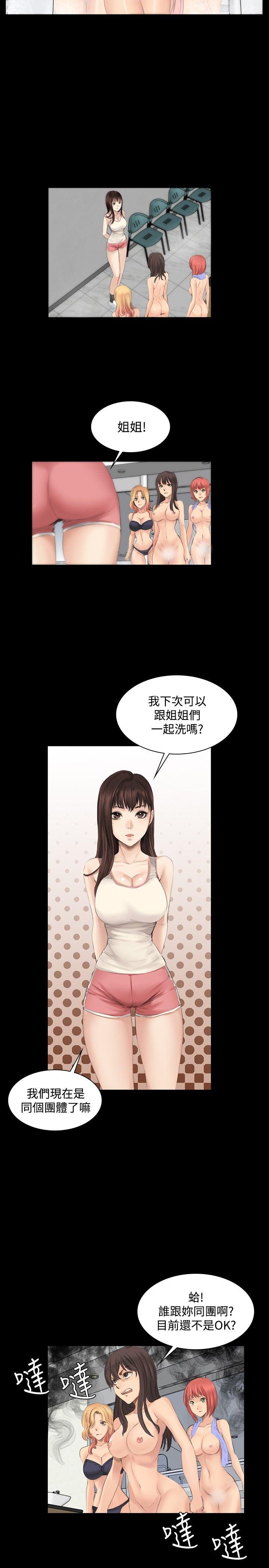 制作人:练习生(金牌作曲家) 第12話 第25页