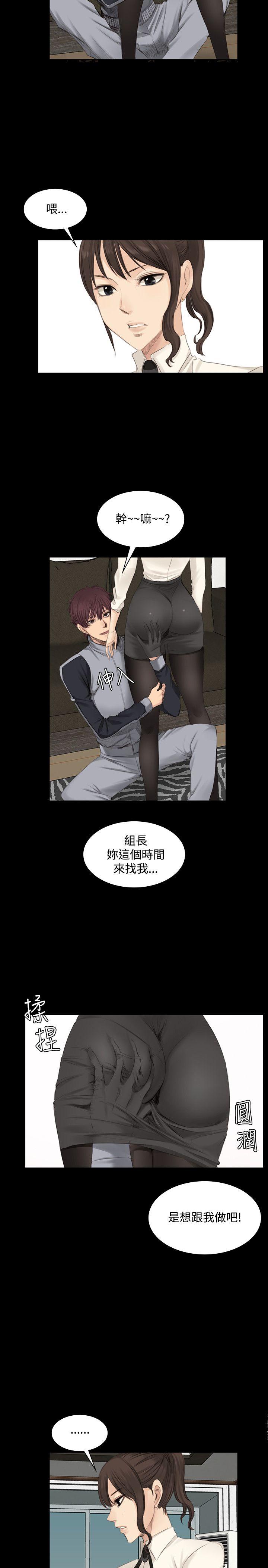 制作人:练习生(金牌作曲家) 第13話 第18页