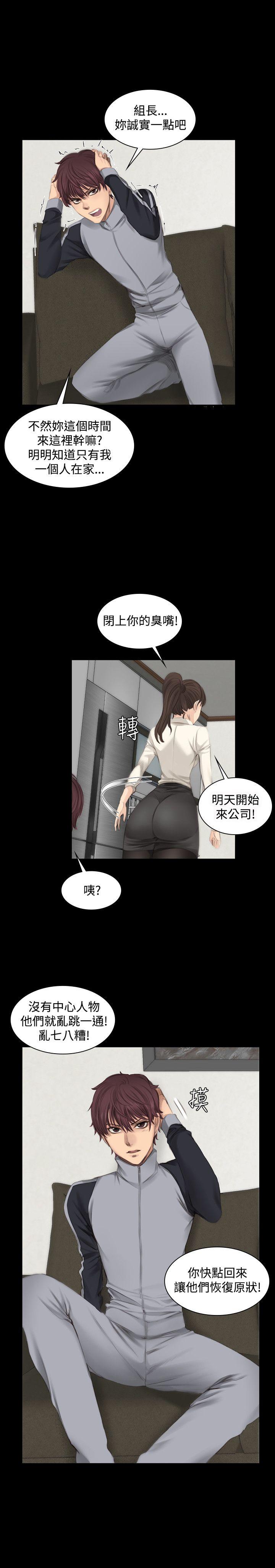 制作人:练习生(金牌作曲家) 第13話 第22页