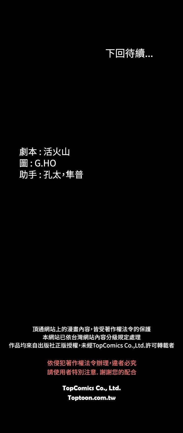 制作人:练习生(金牌作曲家) 第13話 第26页