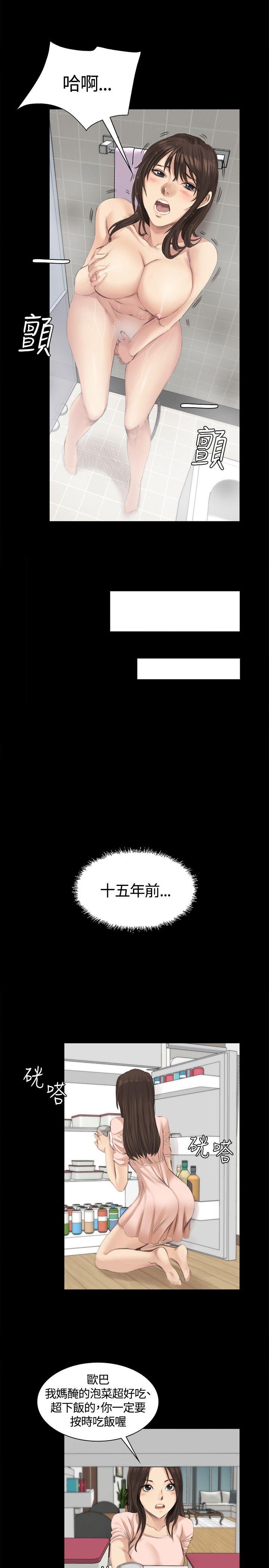 制作人:练习生(金牌作曲家) 第14話 第9页