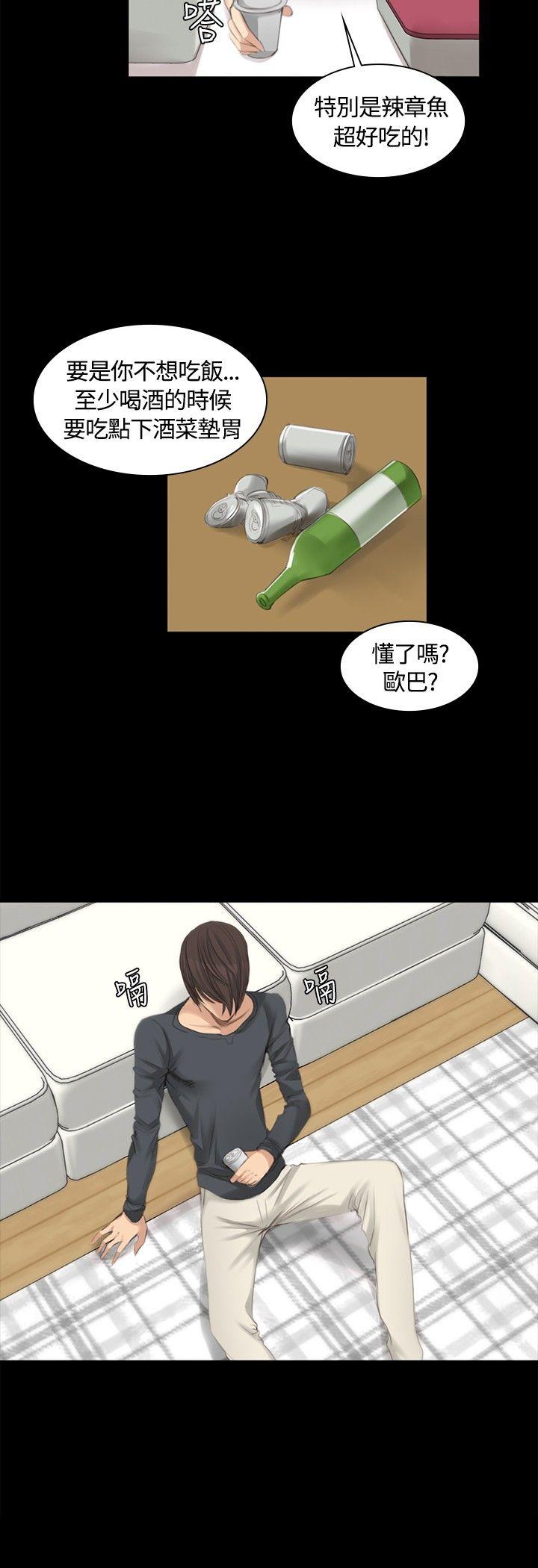 制作人:练习生(金牌作曲家) 第14話 第10页