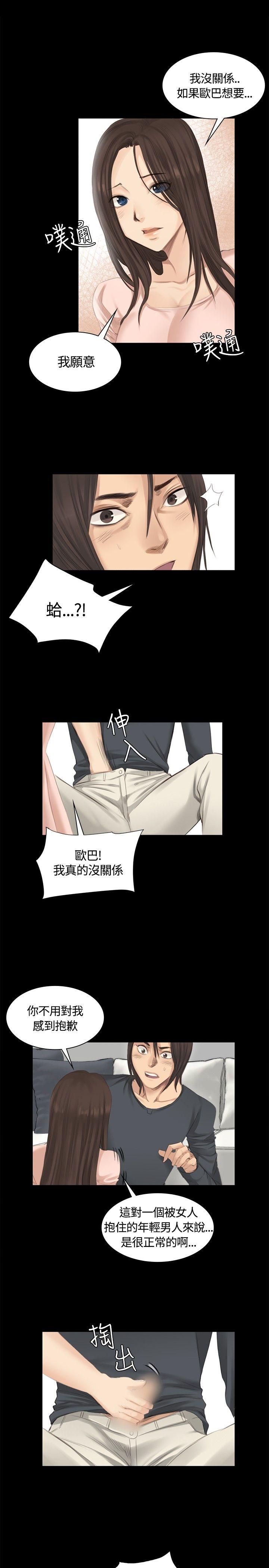 制作人:练习生(金牌作曲家) 第14話 第16页