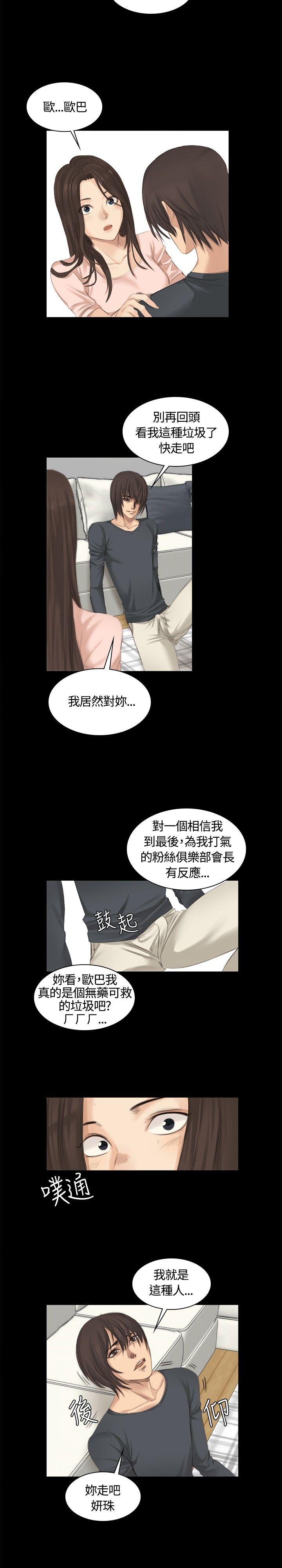 制作人:练习生(金牌作曲家) 第14話 第15页