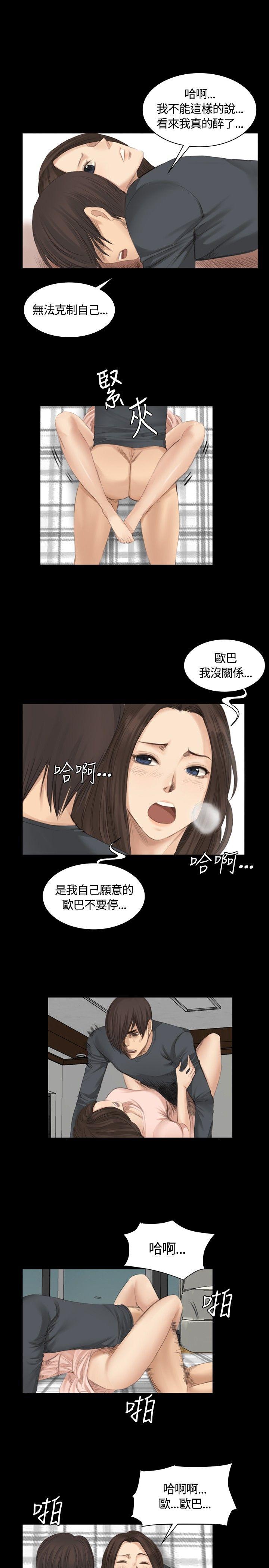 制作人:练习生(金牌作曲家) 第14話 第22页