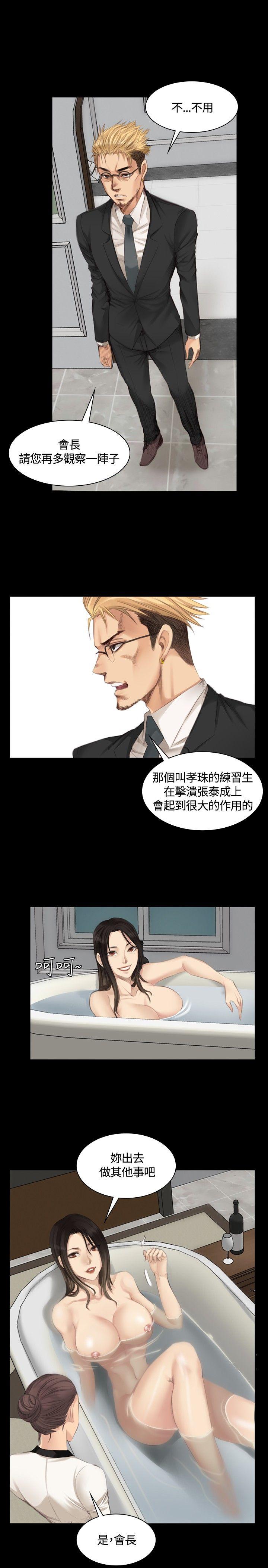 制作人:练习生(金牌作曲家) 第15話 第10页