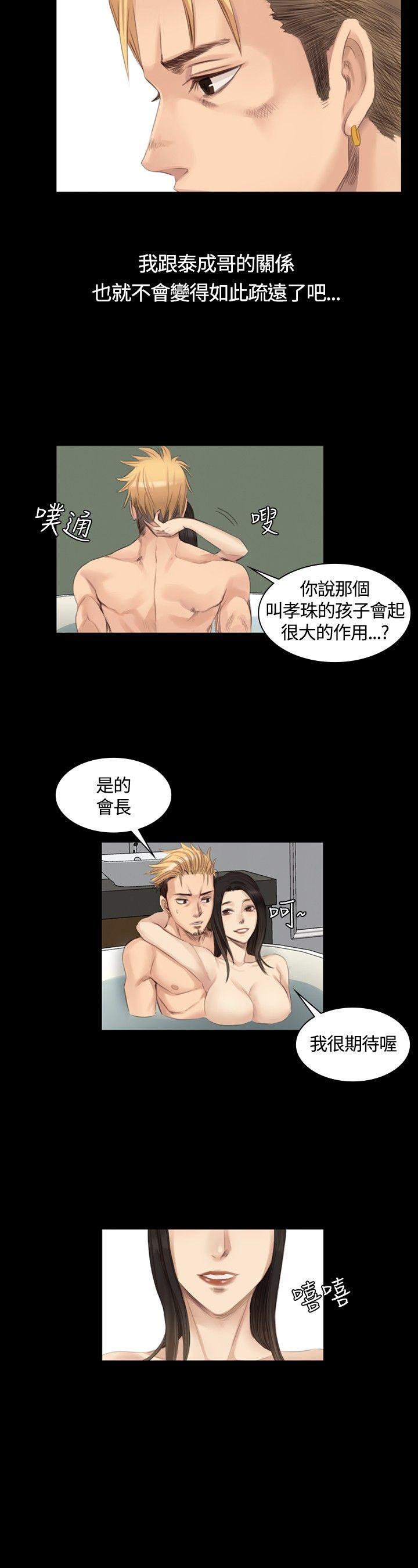 制作人:练习生(金牌作曲家) 第15話 第15页