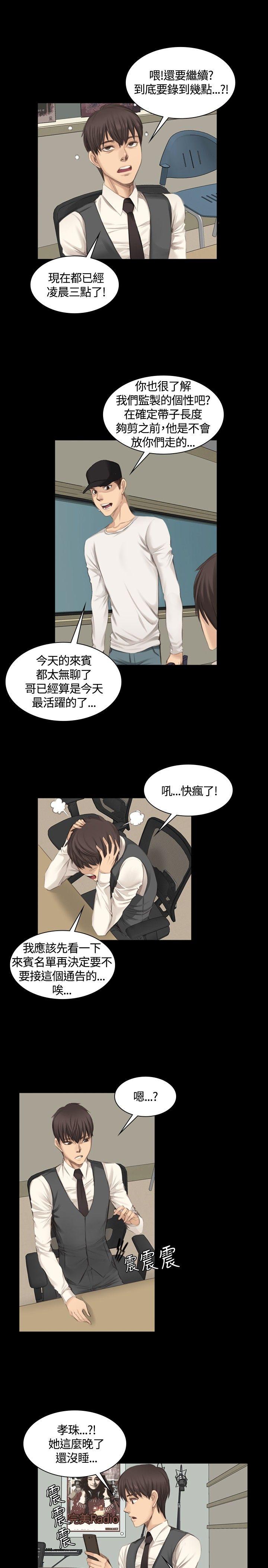 制作人:练习生(金牌作曲家) 第15話 第19页