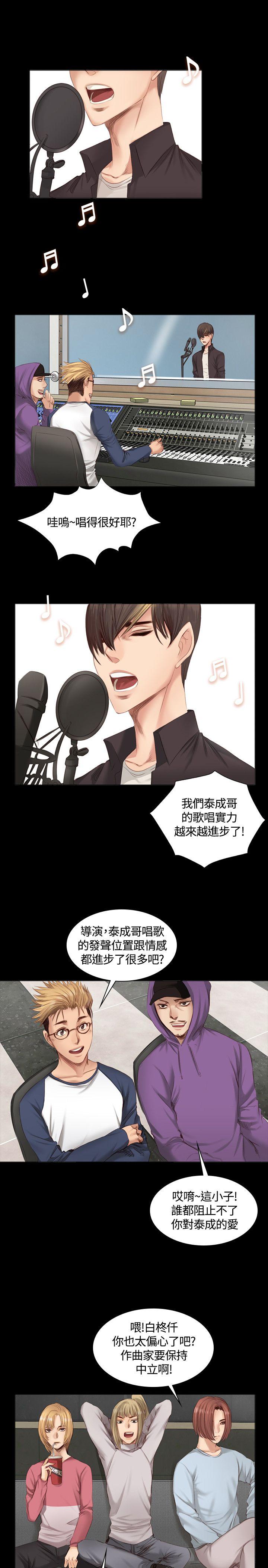 制作人:练习生(金牌作曲家) 第20話 第9页