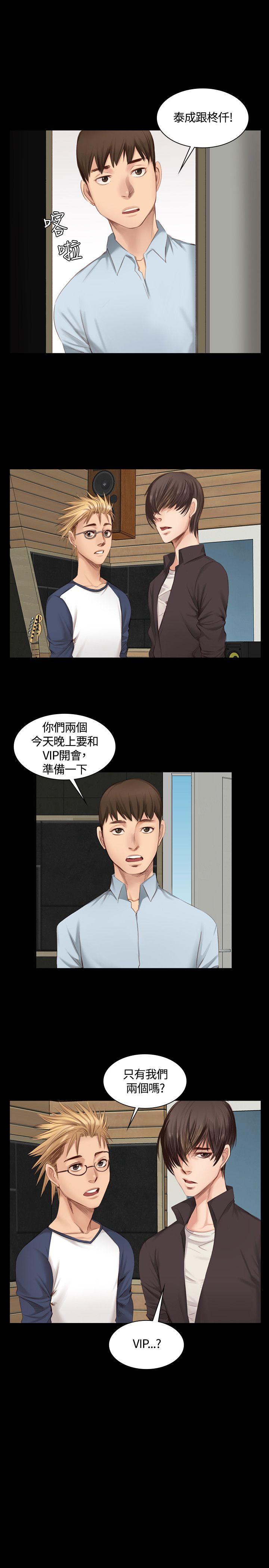 制作人:练习生(金牌作曲家) 第20話 第12页