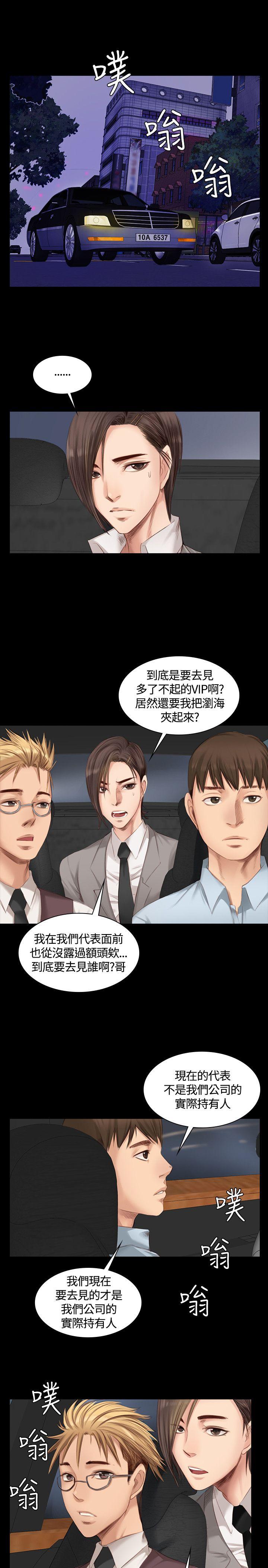 制作人:练习生(金牌作曲家) 第20話 第13页