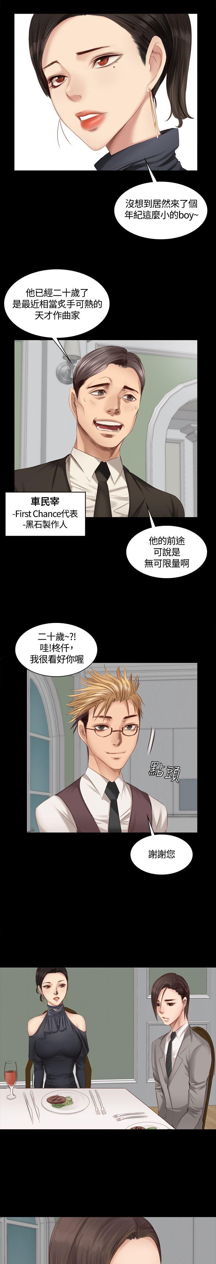 制作人:练习生(金牌作曲家) 第20話 第16页